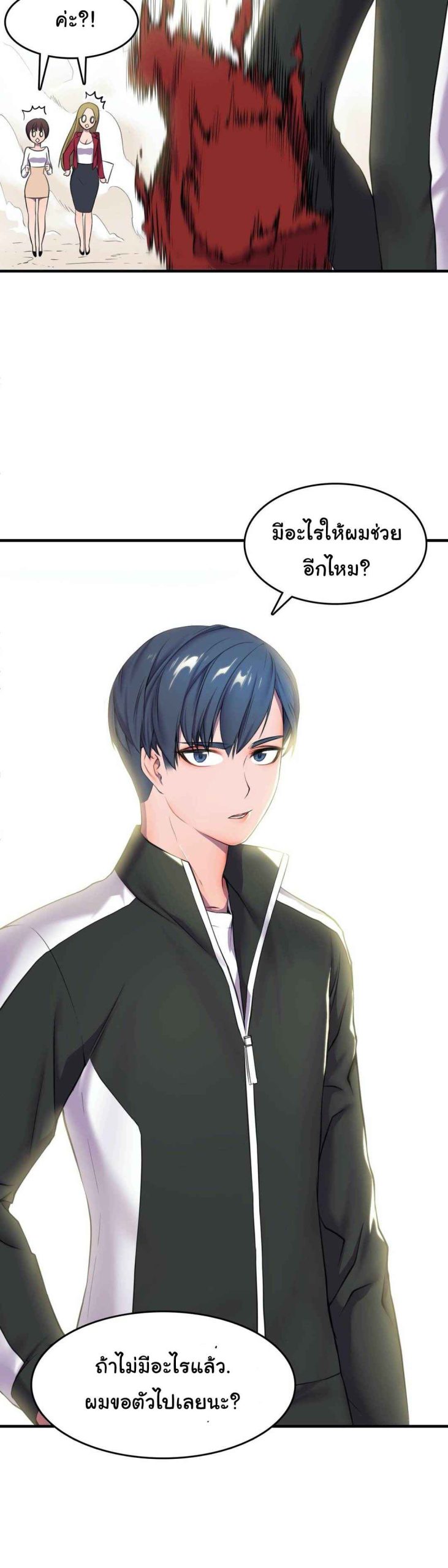 ผู้จัดการหน้าใหม่-ของฝ่ายฮีโร่สาว-1-Hero-Manager-Ch.1-17