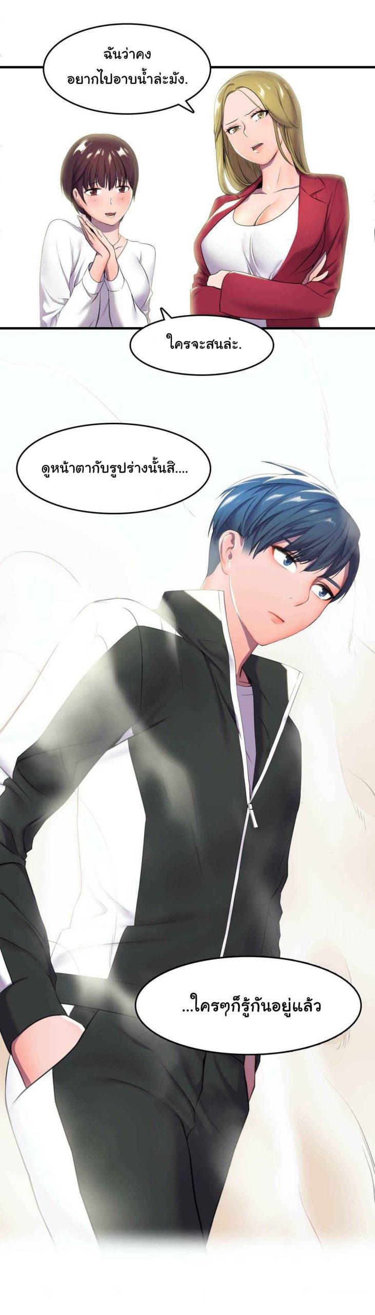 ผู้จัดการหน้าใหม่-ของฝ่ายฮีโร่สาว-1-Hero-Manager-Ch.1-19