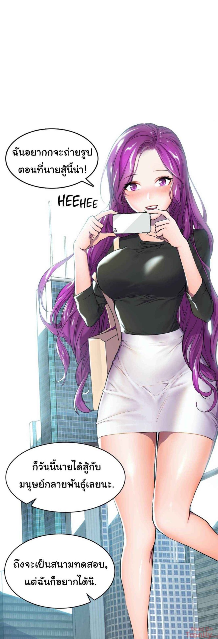ผู้จัดการหน้าใหม่-ของฝ่ายฮีโร่สาว-1-Hero-Manager-Ch.1-22