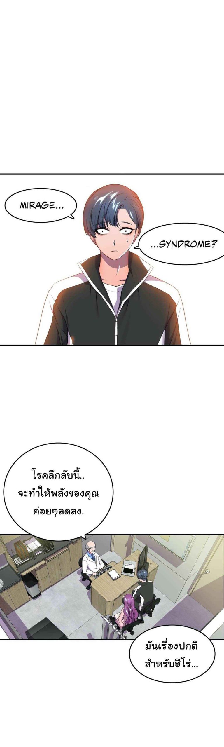 ผู้จัดการหน้าใหม่-ของฝ่ายฮีโร่สาว-1-Hero-Manager-Ch.1-27