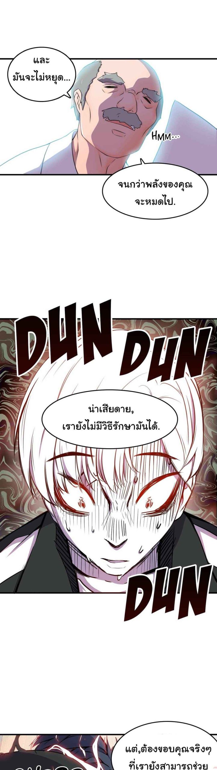 ผู้จัดการหน้าใหม่-ของฝ่ายฮีโร่สาว-1-Hero-Manager-Ch.1-28