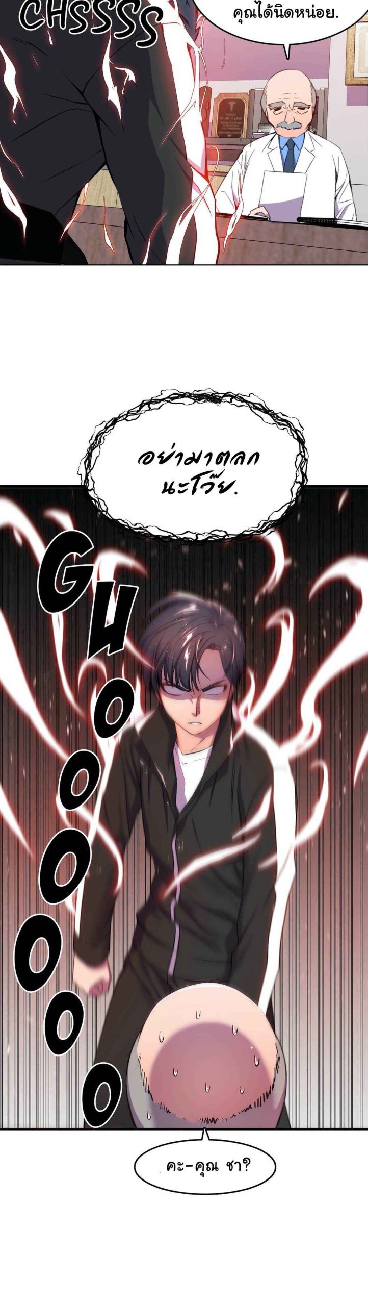 ผู้จัดการหน้าใหม่-ของฝ่ายฮีโร่สาว-1-Hero-Manager-Ch.1-29