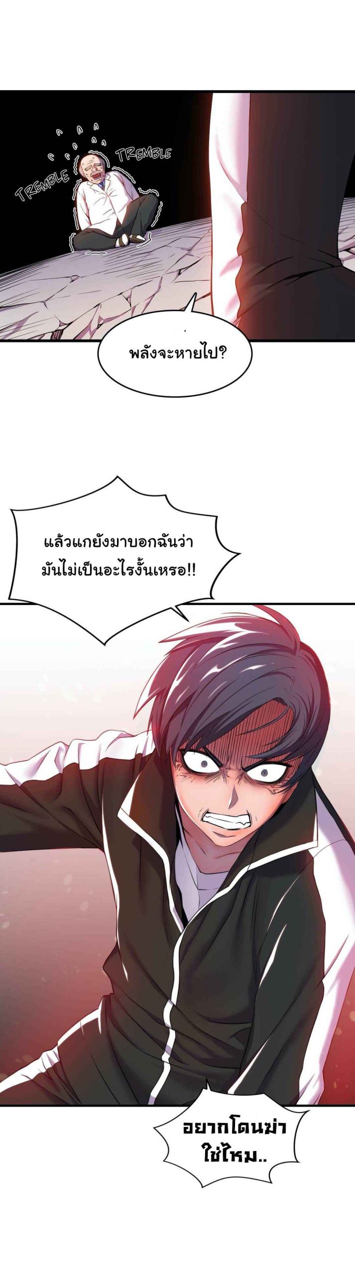 ผู้จัดการหน้าใหม่-ของฝ่ายฮีโร่สาว-1-Hero-Manager-Ch.1-31