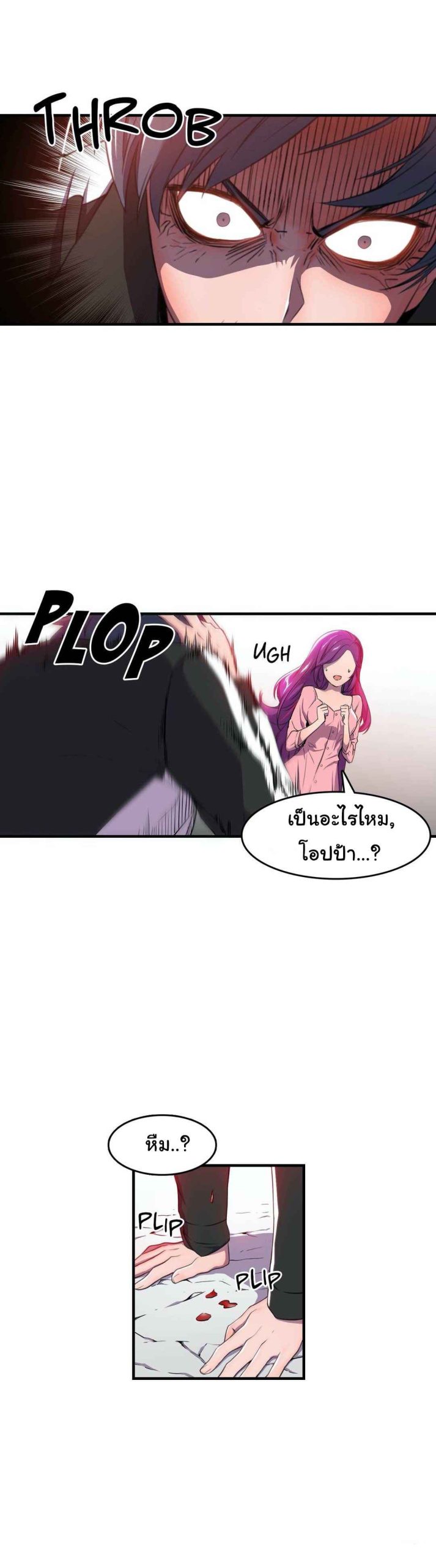 ผู้จัดการหน้าใหม่-ของฝ่ายฮีโร่สาว-1-Hero-Manager-Ch.1-32
