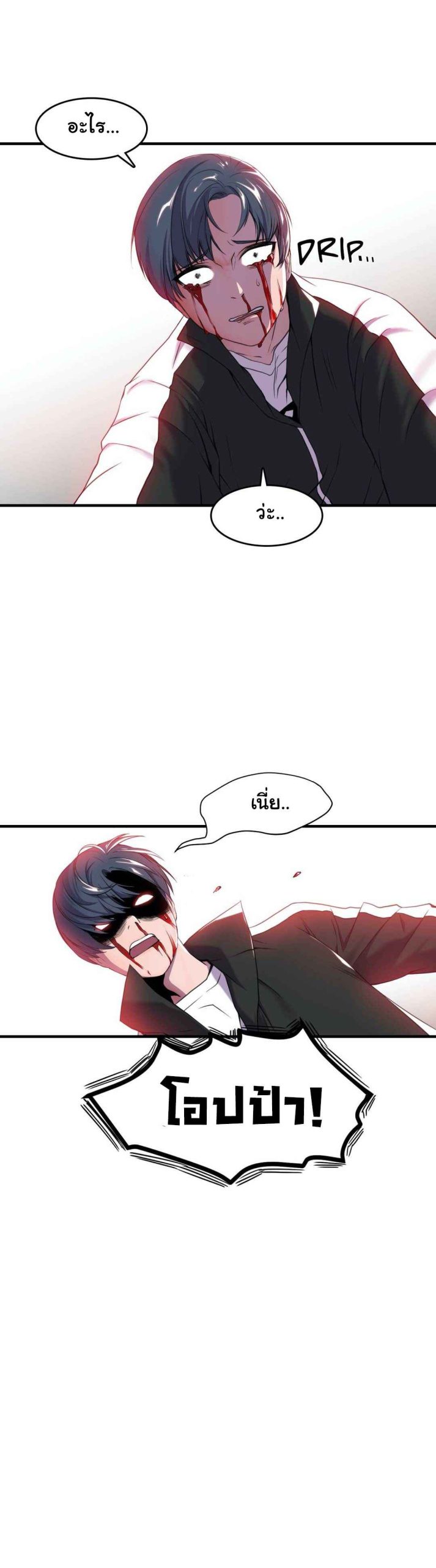 ผู้จัดการหน้าใหม่-ของฝ่ายฮีโร่สาว-1-Hero-Manager-Ch.1-33