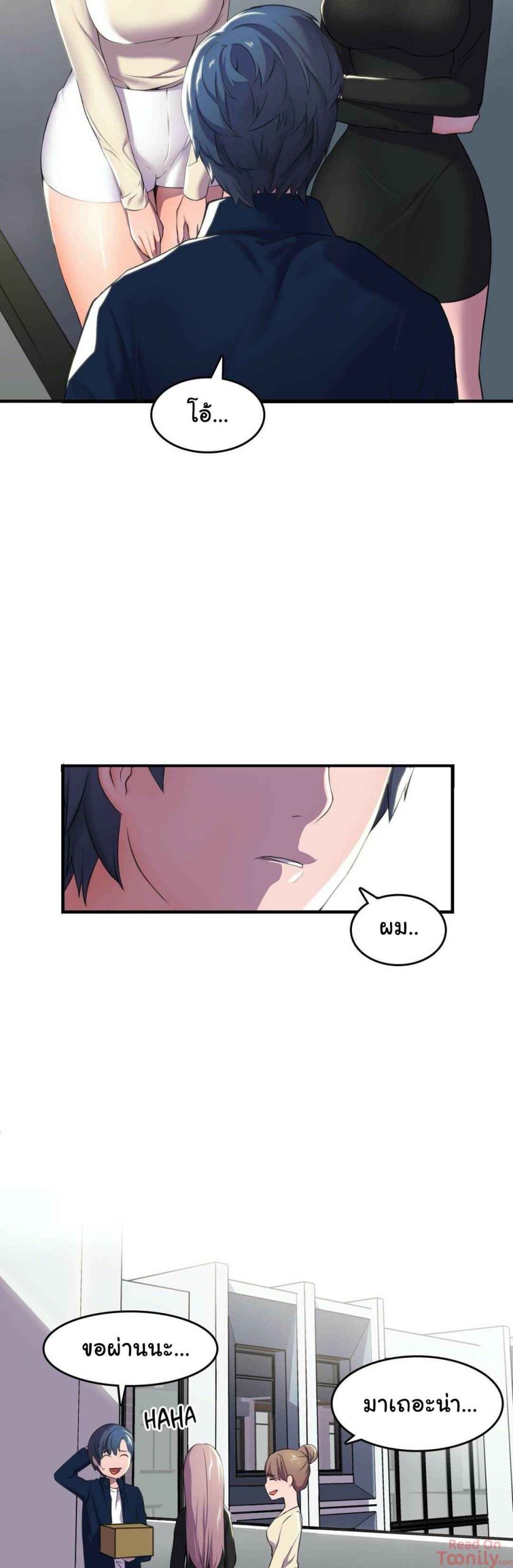 ผู้จัดการหน้าใหม่-ของฝ่ายฮีโร่สาว-1-Hero-Manager-Ch.1-36