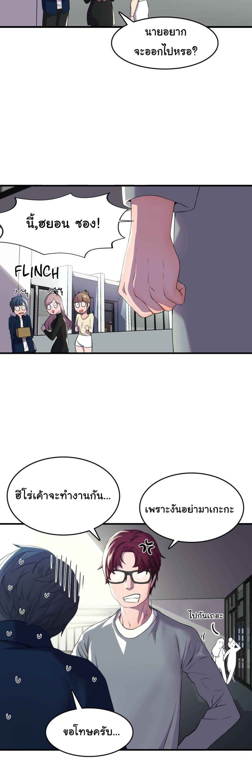 ผู้จัดการหน้าใหม่-ของฝ่ายฮีโร่สาว-1-Hero-Manager-Ch.1-37