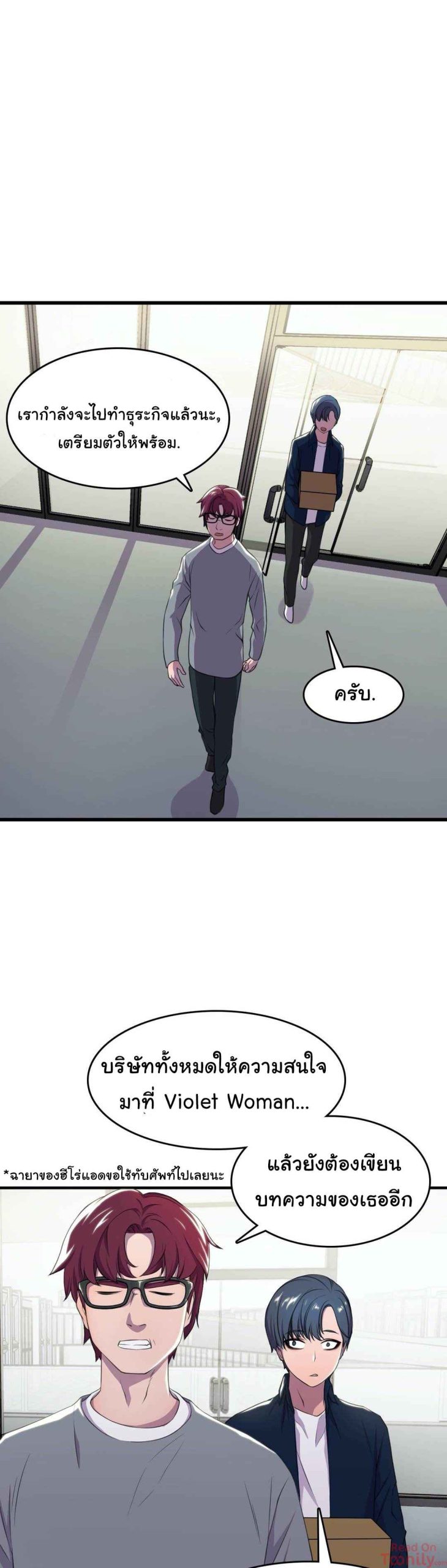 ผู้จัดการหน้าใหม่-ของฝ่ายฮีโร่สาว-1-Hero-Manager-Ch.1-38