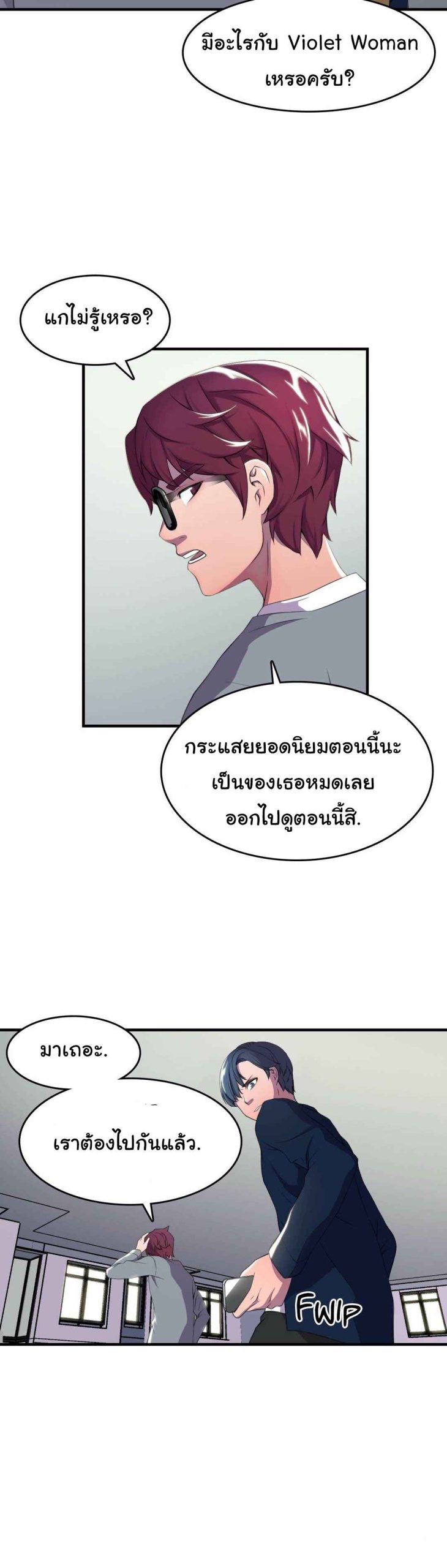 ผู้จัดการหน้าใหม่-ของฝ่ายฮีโร่สาว-1-Hero-Manager-Ch.1-39