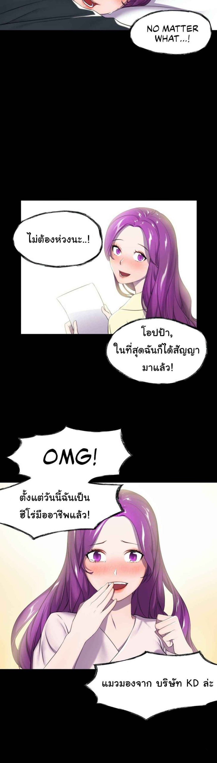 ผู้จัดการหน้าใหม่-ของฝ่ายฮีโร่สาว-1-Hero-Manager-Ch.1-43