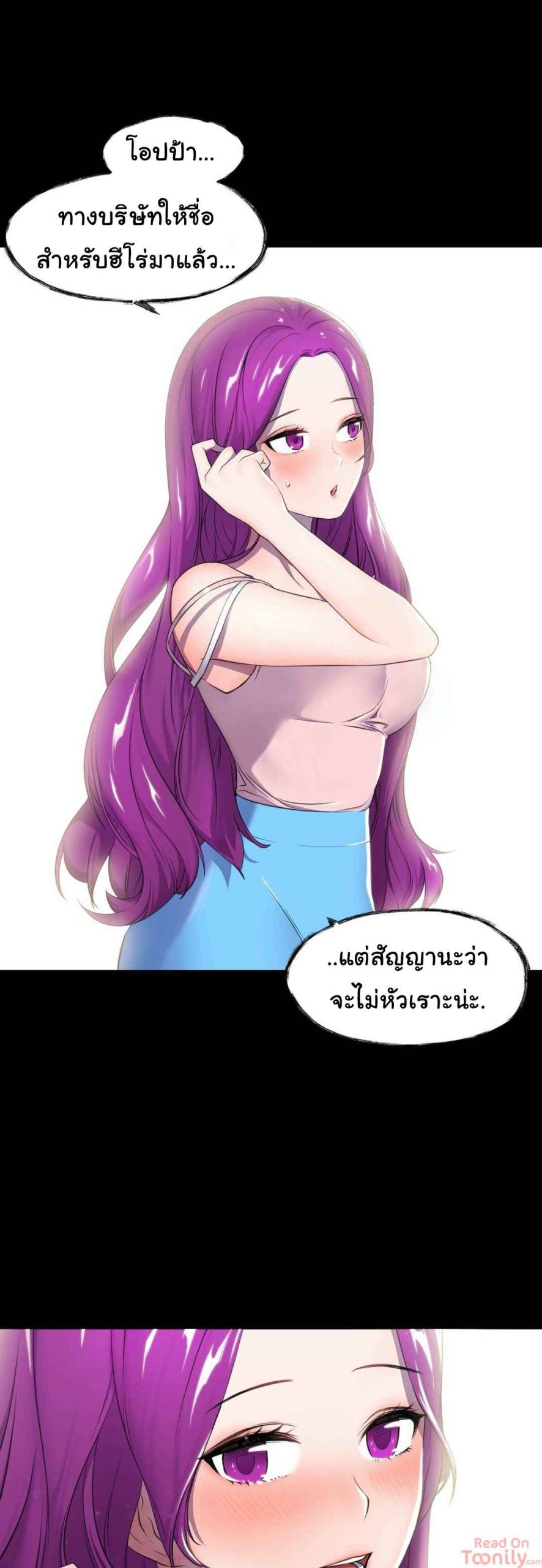 ผู้จัดการหน้าใหม่-ของฝ่ายฮีโร่สาว-1-Hero-Manager-Ch.1-44