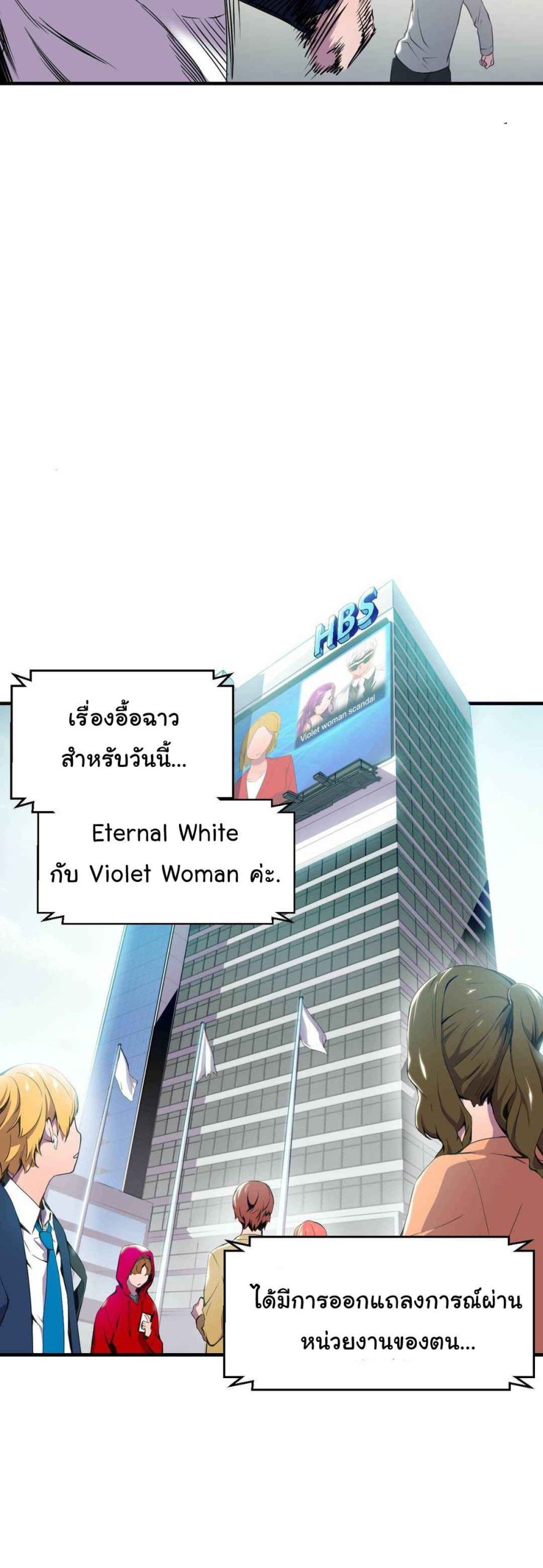 ผู้จัดการหน้าใหม่-ของฝ่ายฮีโร่สาว-1-Hero-Manager-Ch.1-46