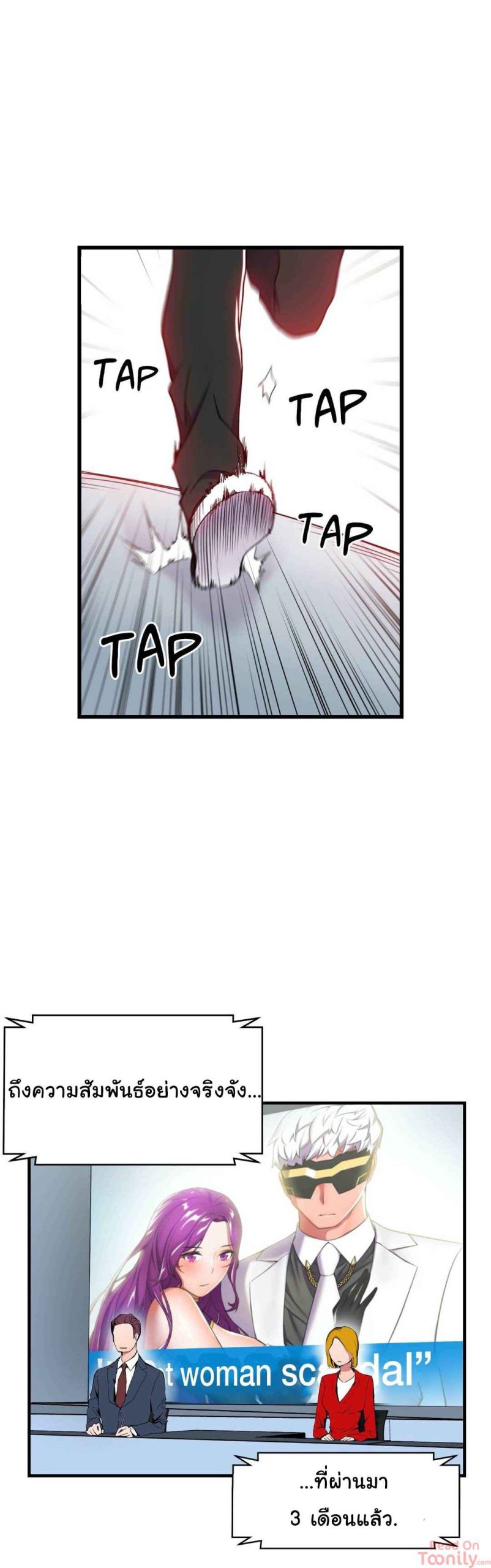ผู้จัดการหน้าใหม่-ของฝ่ายฮีโร่สาว-1-Hero-Manager-Ch.1-47