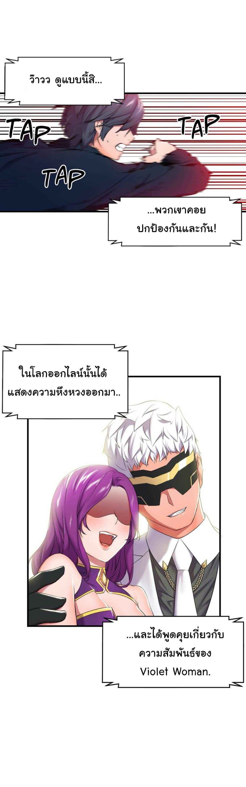 ผู้จัดการหน้าใหม่-ของฝ่ายฮีโร่สาว-1-Hero-Manager-Ch.1-49