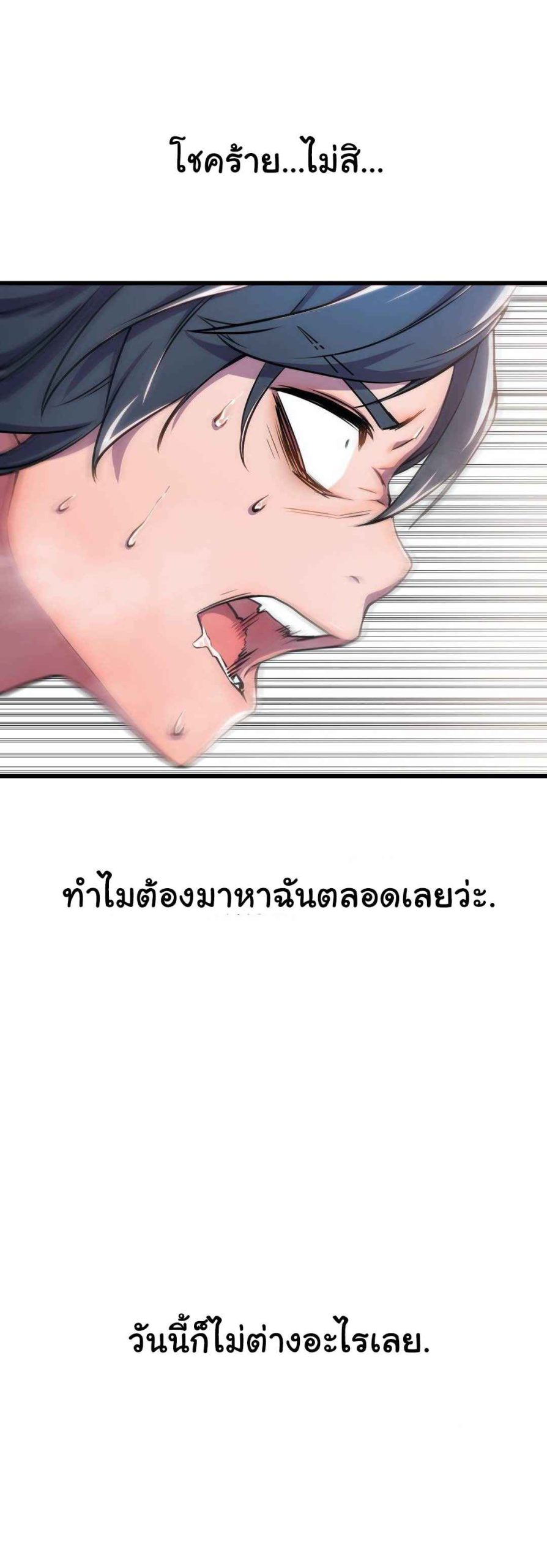 ผู้จัดการหน้าใหม่-ของฝ่ายฮีโร่สาว-1-Hero-Manager-Ch.1-50