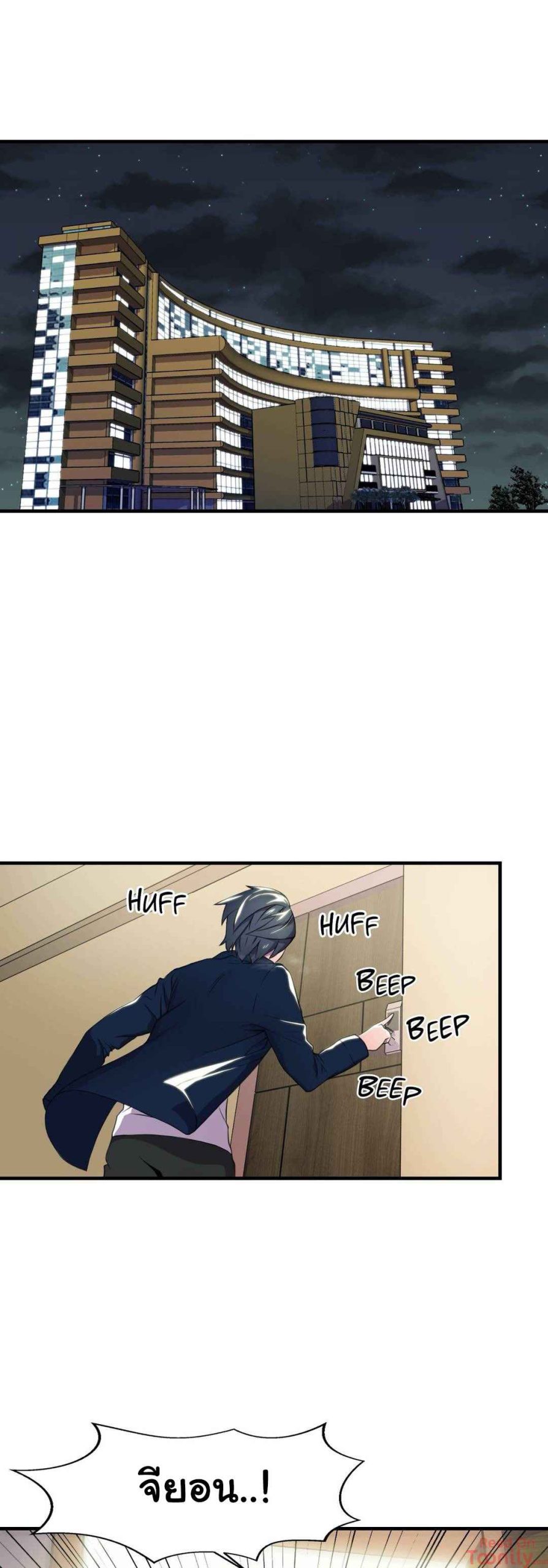 ผู้จัดการหน้าใหม่-ของฝ่ายฮีโร่สาว-1-Hero-Manager-Ch.1-51