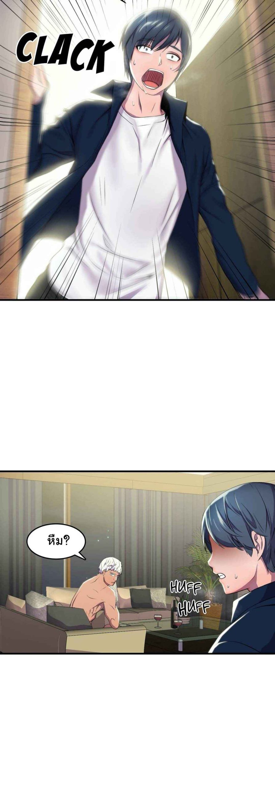 ผู้จัดการหน้าใหม่-ของฝ่ายฮีโร่สาว-1-Hero-Manager-Ch.1-52