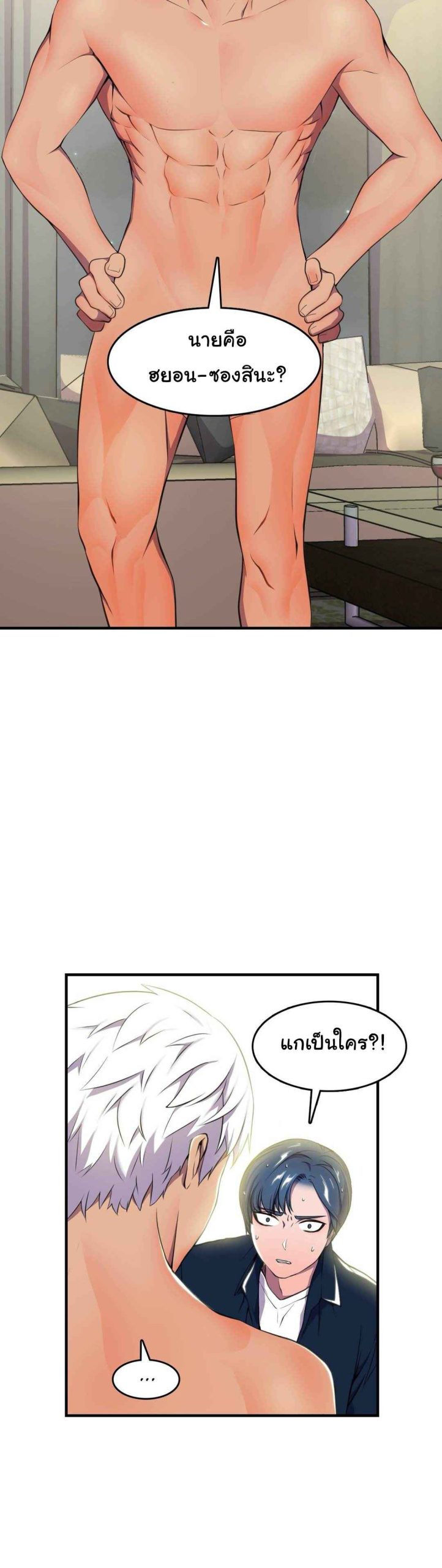 ผู้จัดการหน้าใหม่-ของฝ่ายฮีโร่สาว-1-Hero-Manager-Ch.1-54