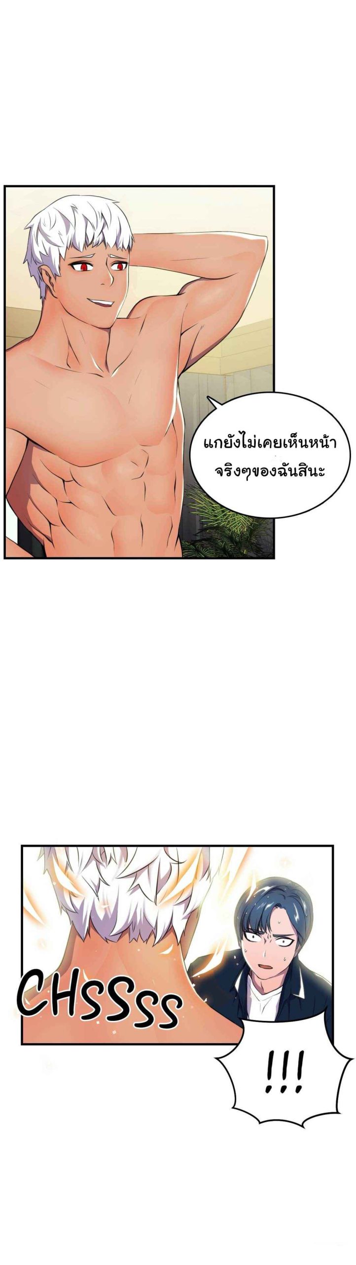 ผู้จัดการหน้าใหม่-ของฝ่ายฮีโร่สาว-1-Hero-Manager-Ch.1-55