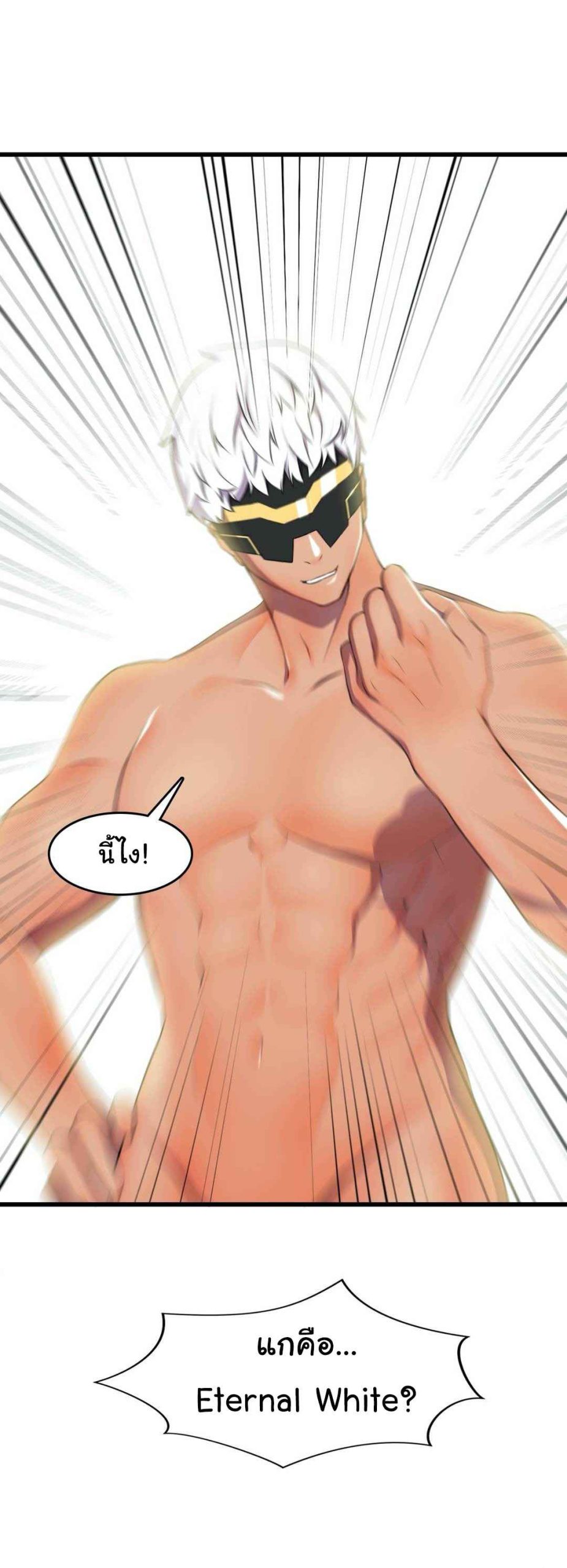 ผู้จัดการหน้าใหม่-ของฝ่ายฮีโร่สาว-1-Hero-Manager-Ch.1-56