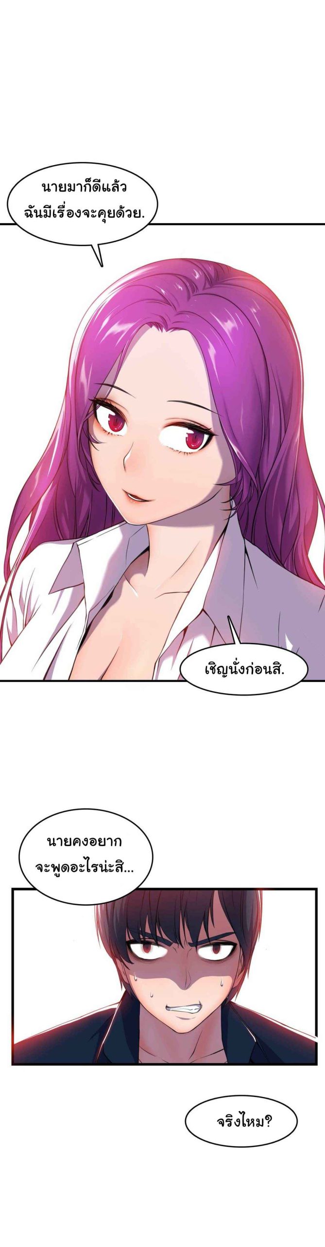 ผู้จัดการหน้าใหม่-ของฝ่ายฮีโร่สาว-1-Hero-Manager-Ch.1-59