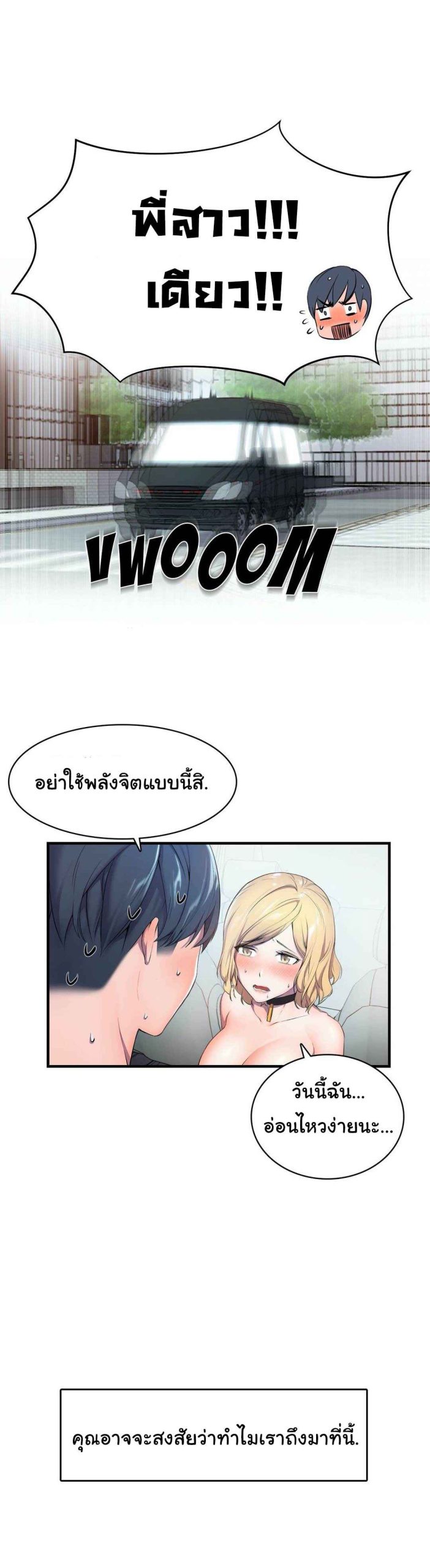 ผู้จัดการหน้าใหม่-ของฝ่ายฮีโร่สาว-1-Hero-Manager-Ch.1-7