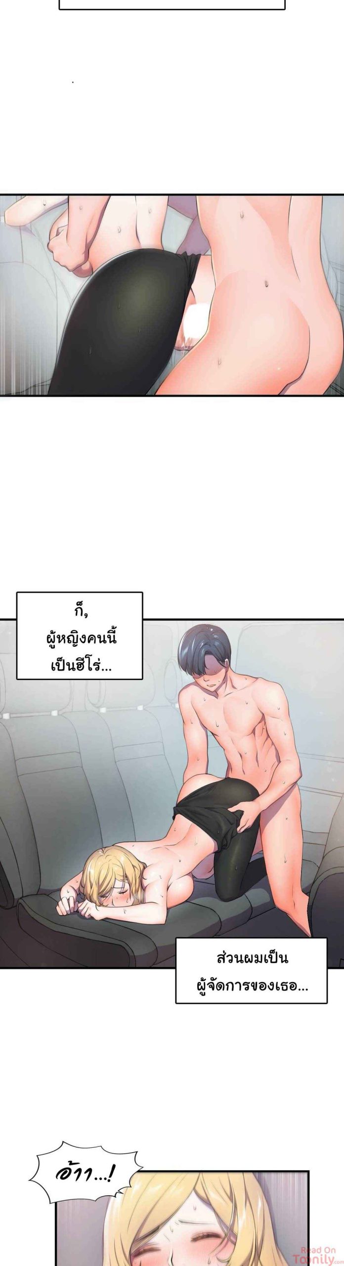 ผู้จัดการหน้าใหม่-ของฝ่ายฮีโร่สาว-1-Hero-Manager-Ch.1-9