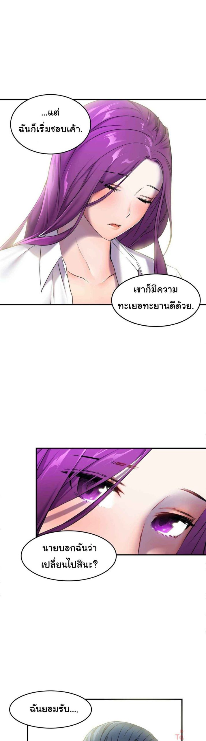 ผู้จัดการหน้าใหม่-ของฝ่ายฮีโร่สาว-2-Hero-Manager-Ch.2-10