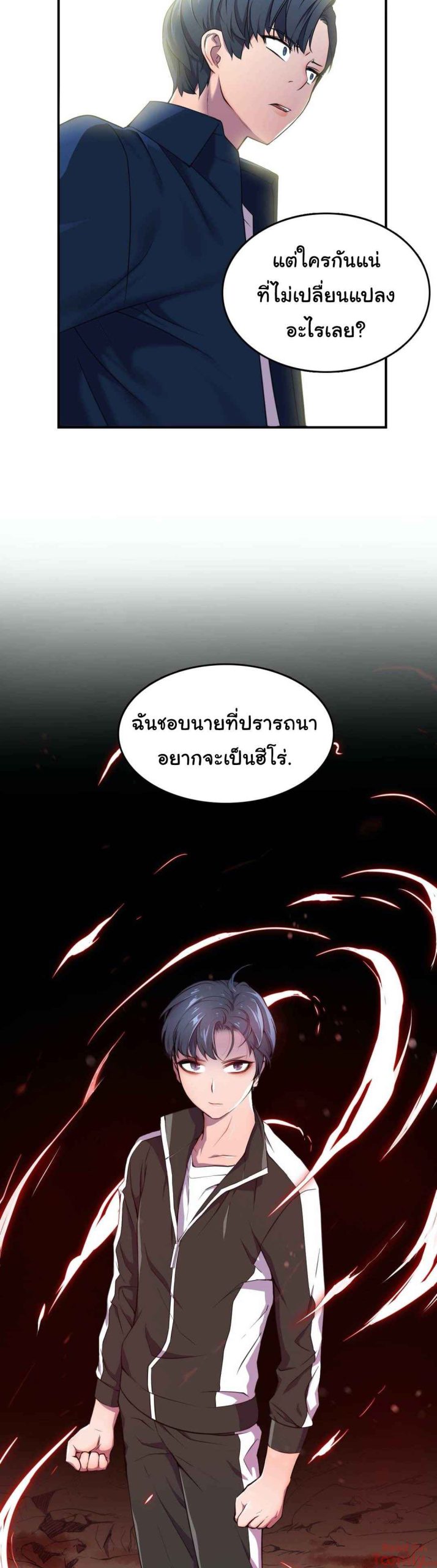 ผู้จัดการหน้าใหม่-ของฝ่ายฮีโร่สาว-2-Hero-Manager-Ch.2-11