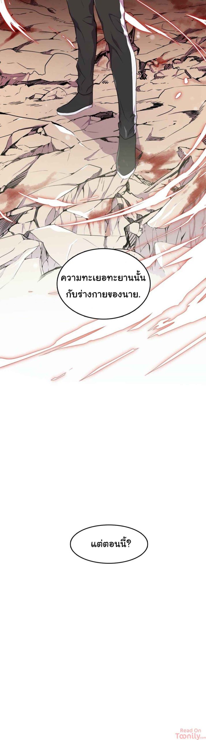 ผู้จัดการหน้าใหม่-ของฝ่ายฮีโร่สาว-2-Hero-Manager-Ch.2-12