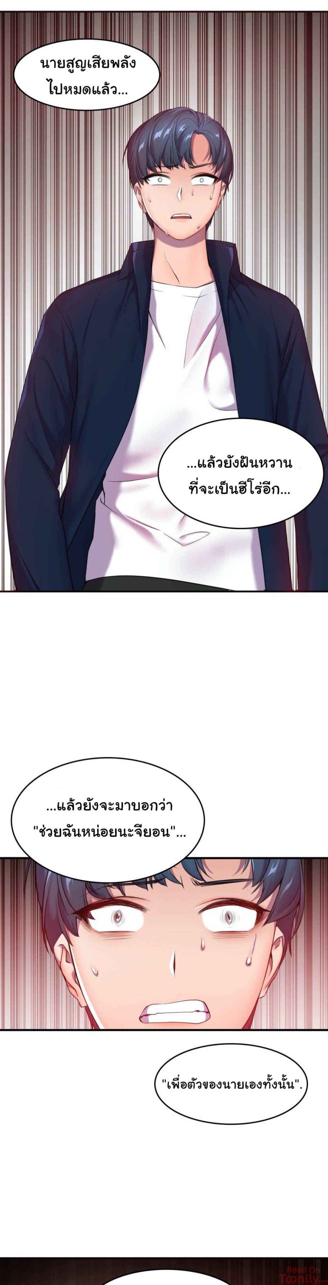 ผู้จัดการหน้าใหม่-ของฝ่ายฮีโร่สาว-2-Hero-Manager-Ch.2-13