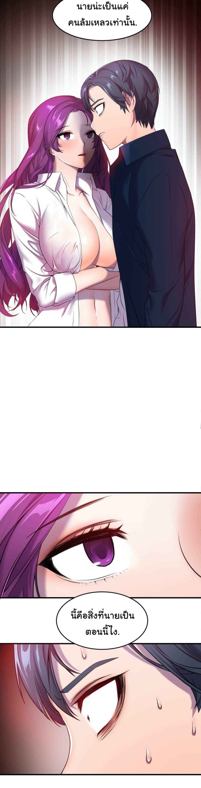 ผู้จัดการหน้าใหม่-ของฝ่ายฮีโร่สาว-2-Hero-Manager-Ch.2-14