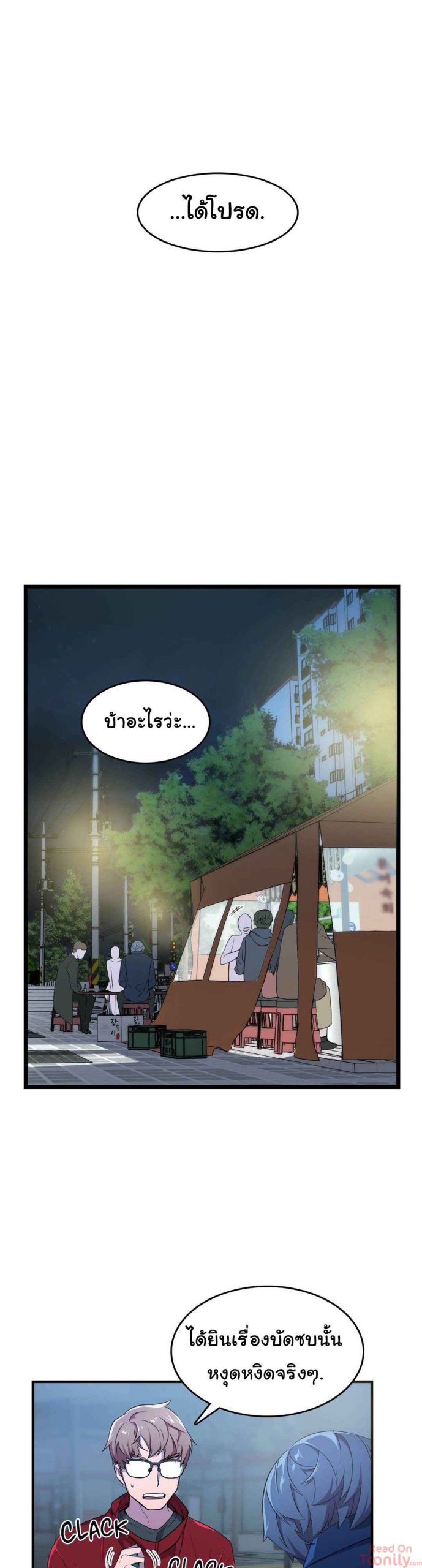 ผู้จัดการหน้าใหม่-ของฝ่ายฮีโร่สาว-2-Hero-Manager-Ch.2-16