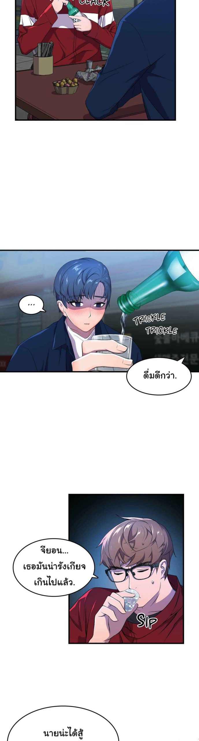 ผู้จัดการหน้าใหม่-ของฝ่ายฮีโร่สาว-2-Hero-Manager-Ch.2-17