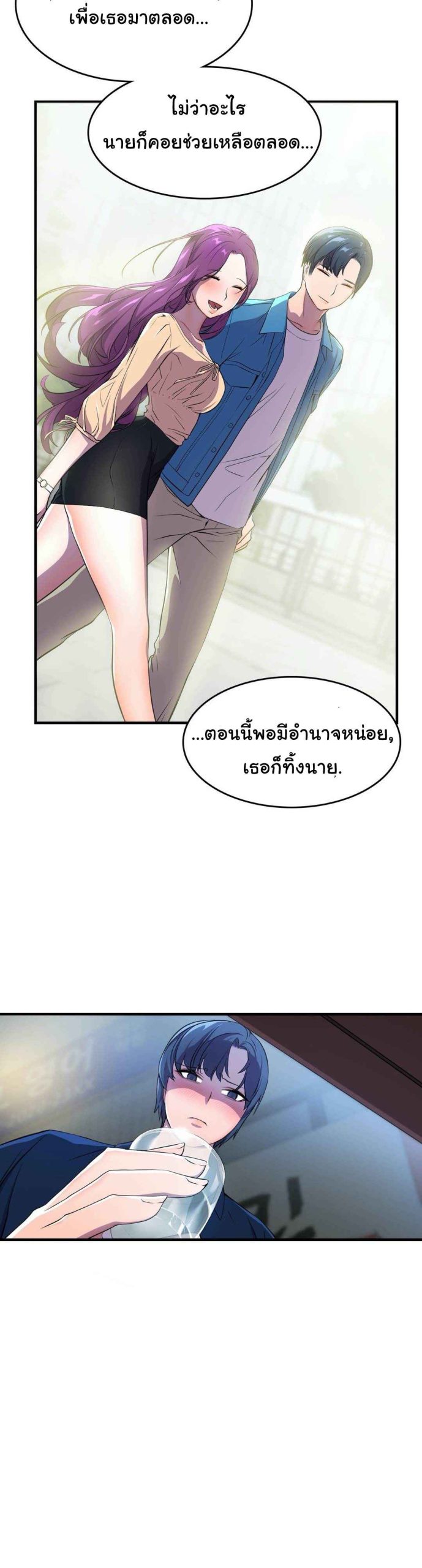 ผู้จัดการหน้าใหม่-ของฝ่ายฮีโร่สาว-2-Hero-Manager-Ch.2-18