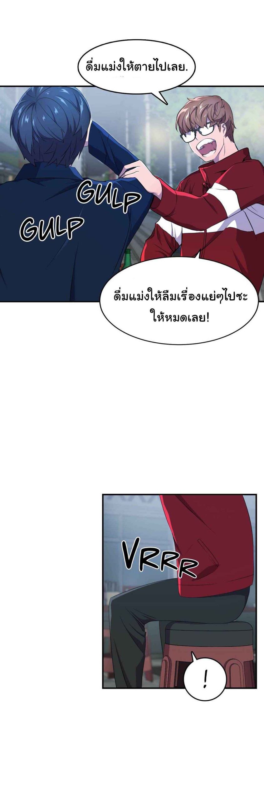 ผู้จัดการหน้าใหม่-ของฝ่ายฮีโร่สาว-2-Hero-Manager-Ch.2-19