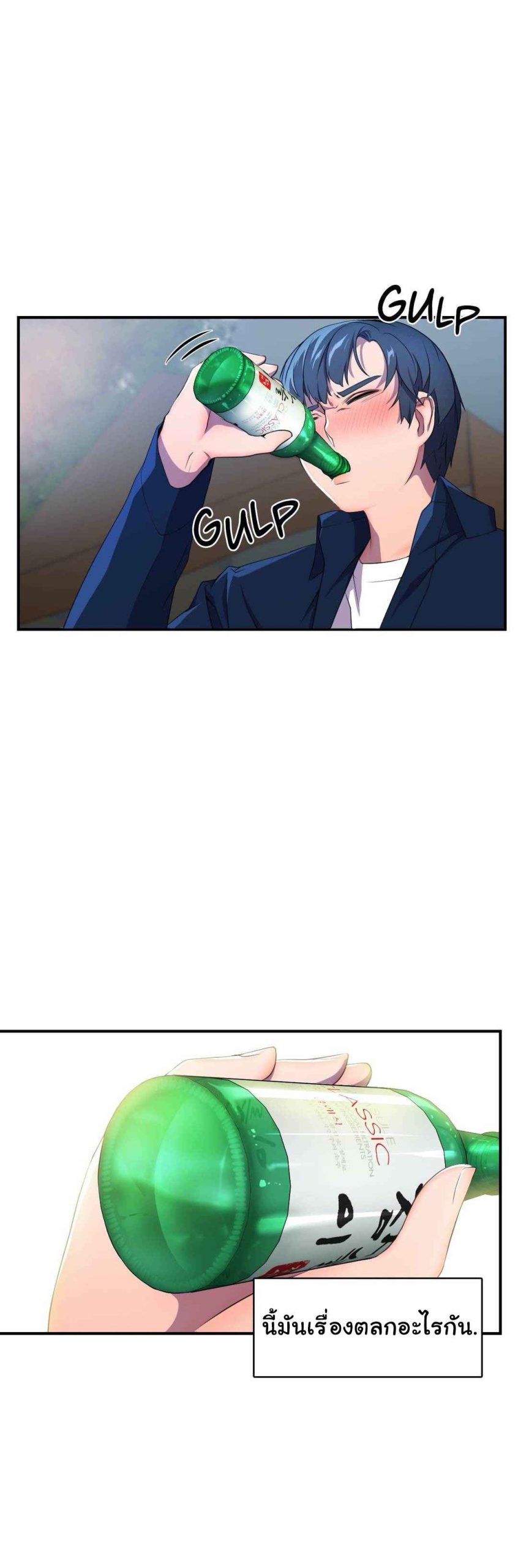 ผู้จัดการหน้าใหม่-ของฝ่ายฮีโร่สาว-2-Hero-Manager-Ch.2-22