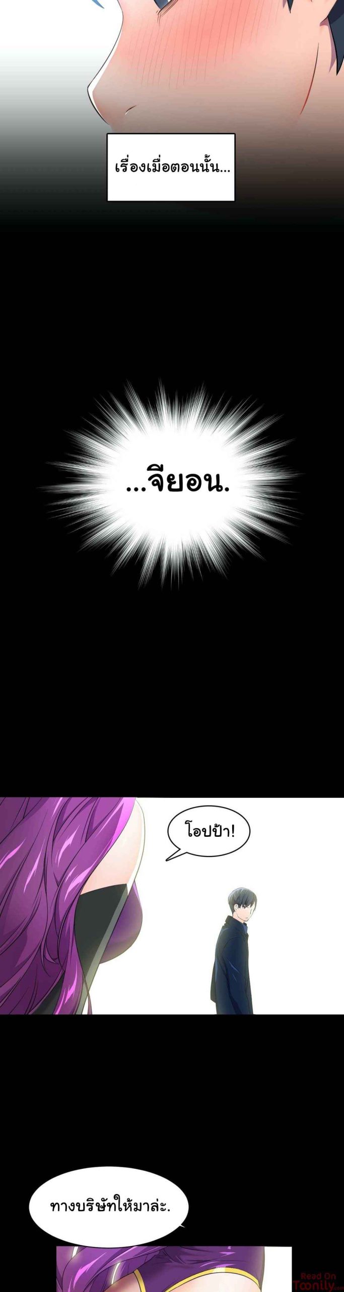 ผู้จัดการหน้าใหม่-ของฝ่ายฮีโร่สาว-2-Hero-Manager-Ch.2-24