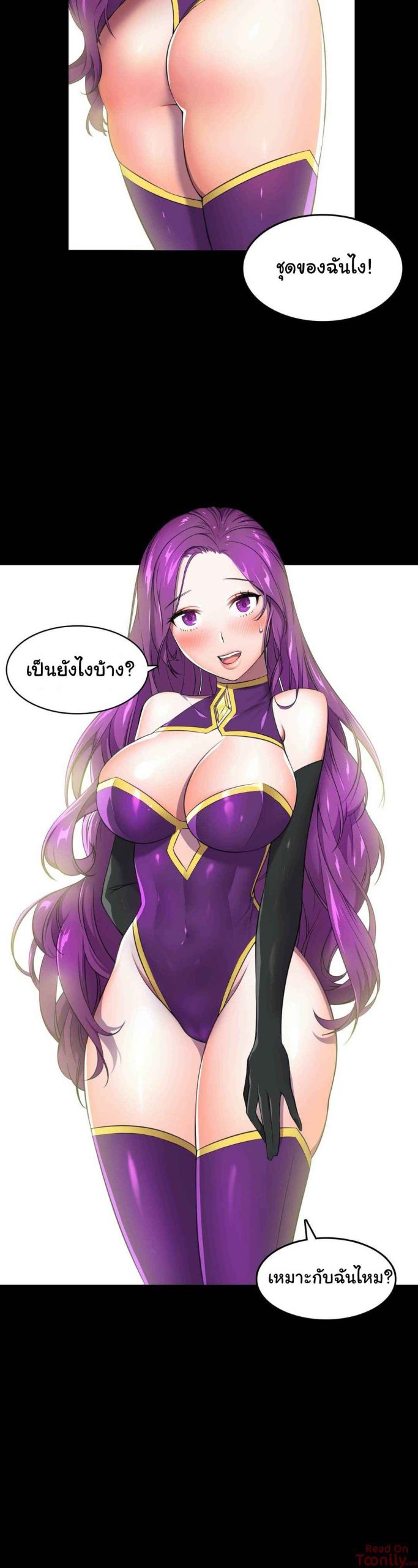 ผู้จัดการหน้าใหม่-ของฝ่ายฮีโร่สาว-2-Hero-Manager-Ch.2-25