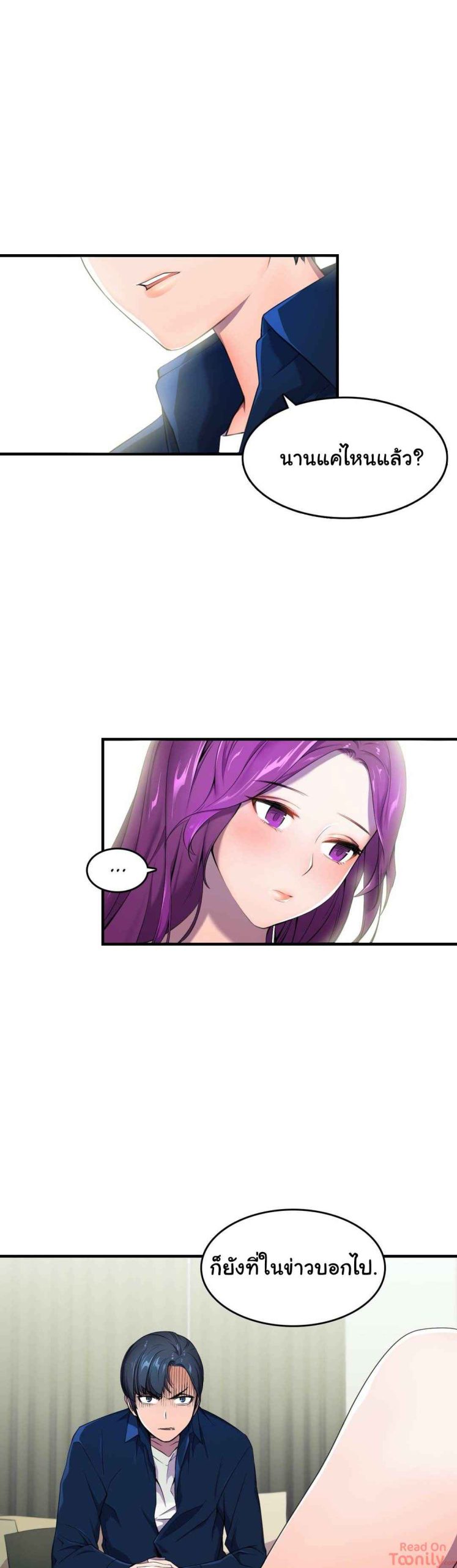 ผู้จัดการหน้าใหม่-ของฝ่ายฮีโร่สาว-2-Hero-Manager-Ch.2-3