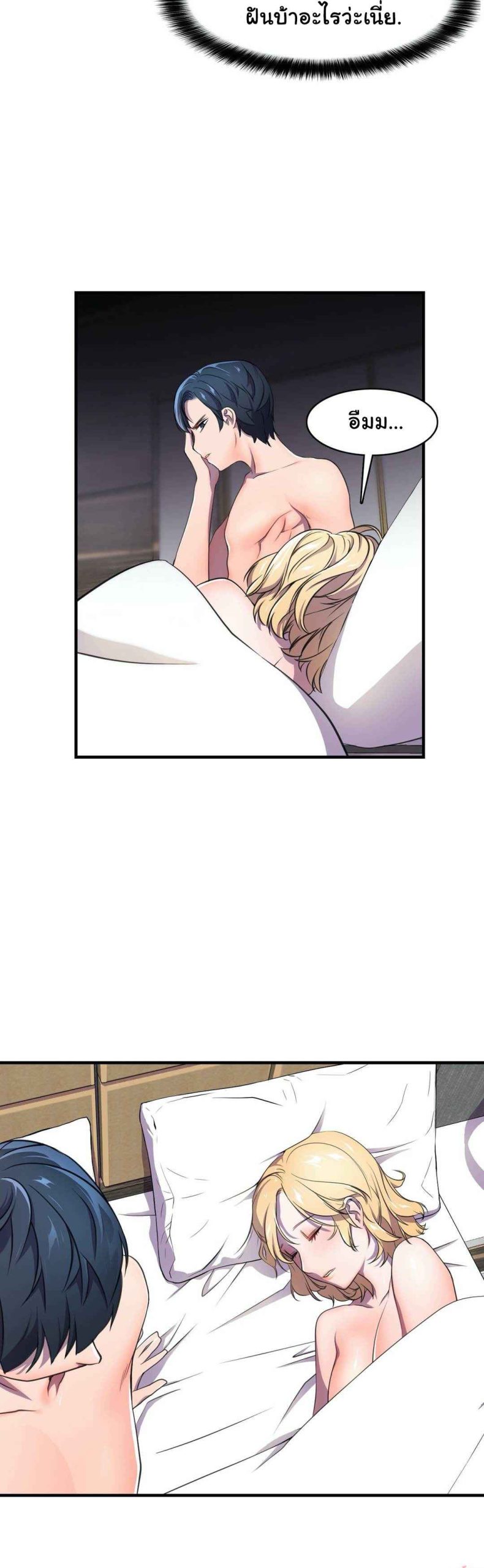 ผู้จัดการหน้าใหม่-ของฝ่ายฮีโร่สาว-2-Hero-Manager-Ch.2-44