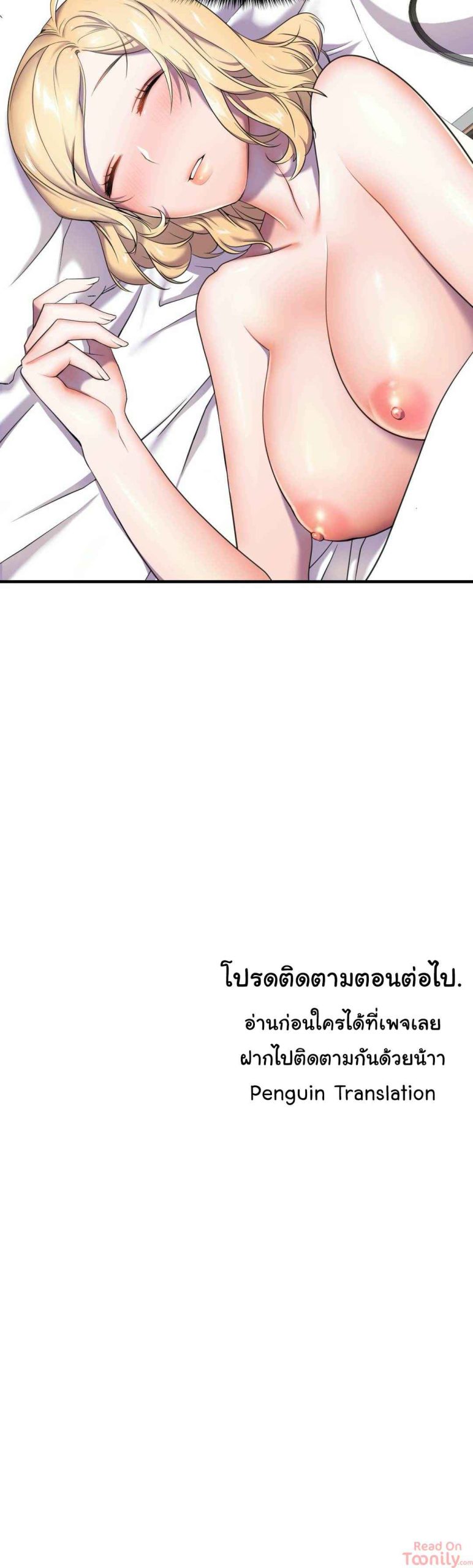 ผู้จัดการหน้าใหม่-ของฝ่ายฮีโร่สาว-2-Hero-Manager-Ch.2-46