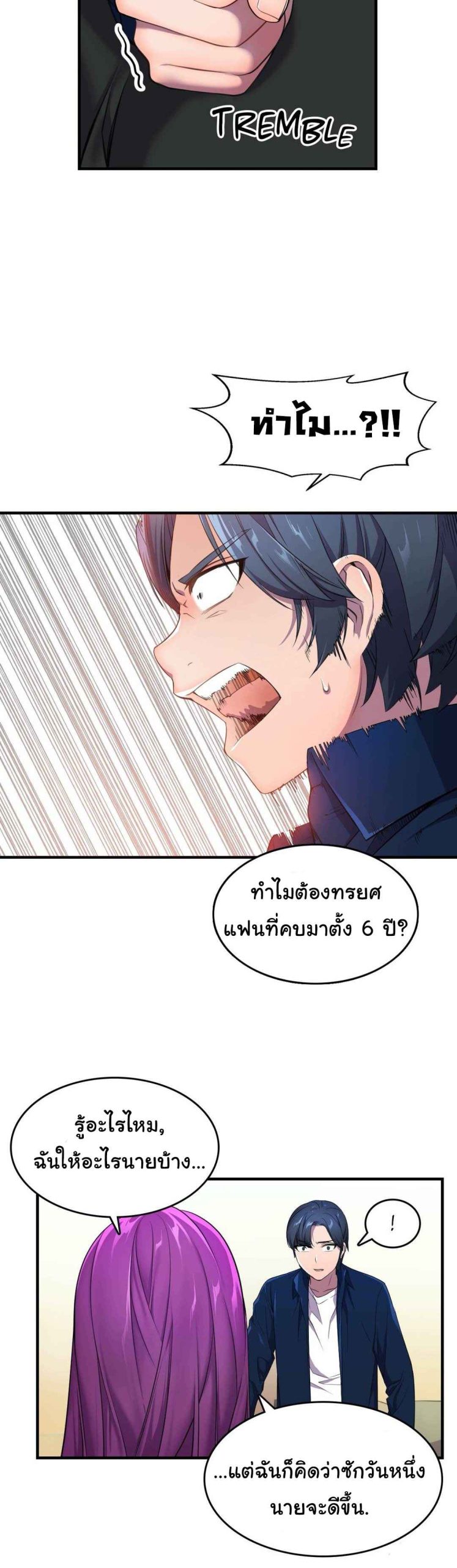 ผู้จัดการหน้าใหม่-ของฝ่ายฮีโร่สาว-2-Hero-Manager-Ch.2-5