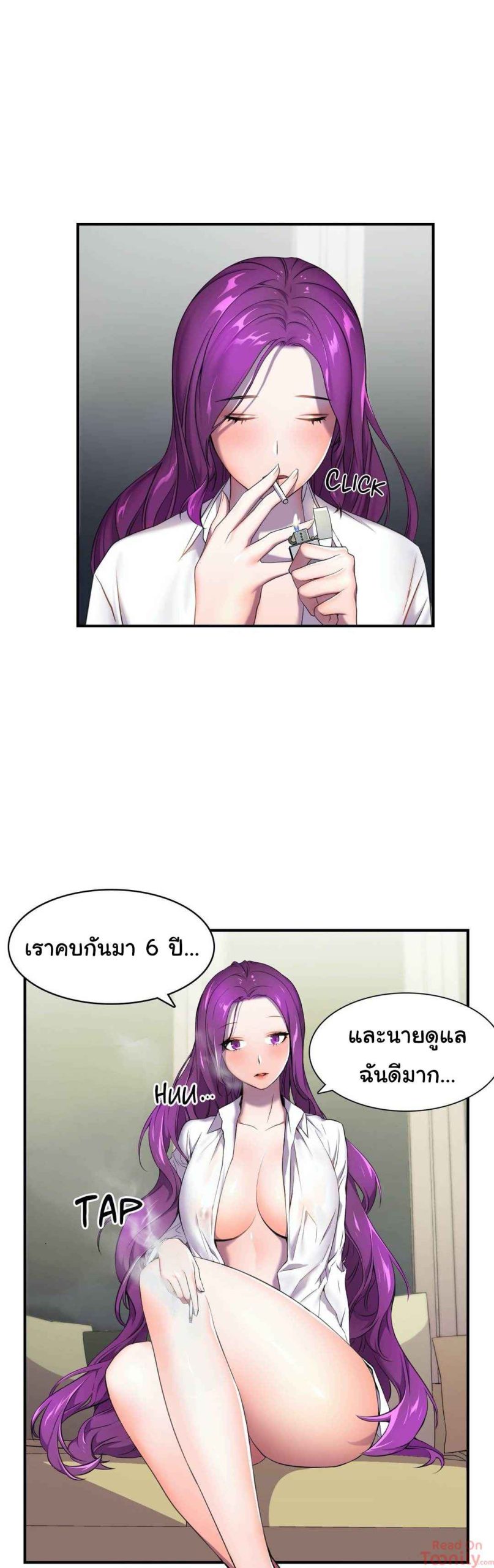 ผู้จัดการหน้าใหม่-ของฝ่ายฮีโร่สาว-2-Hero-Manager-Ch.2-6