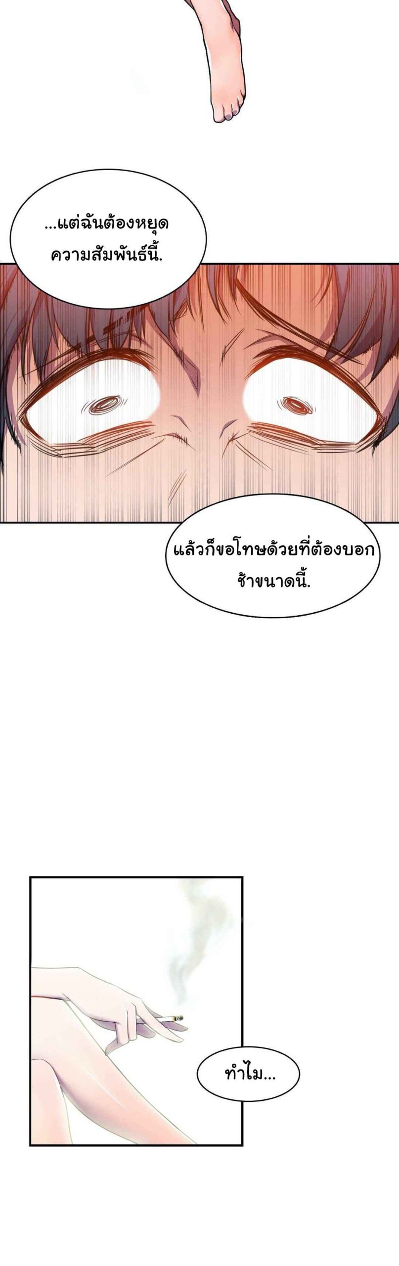 ผู้จัดการหน้าใหม่-ของฝ่ายฮีโร่สาว-2-Hero-Manager-Ch.2-7