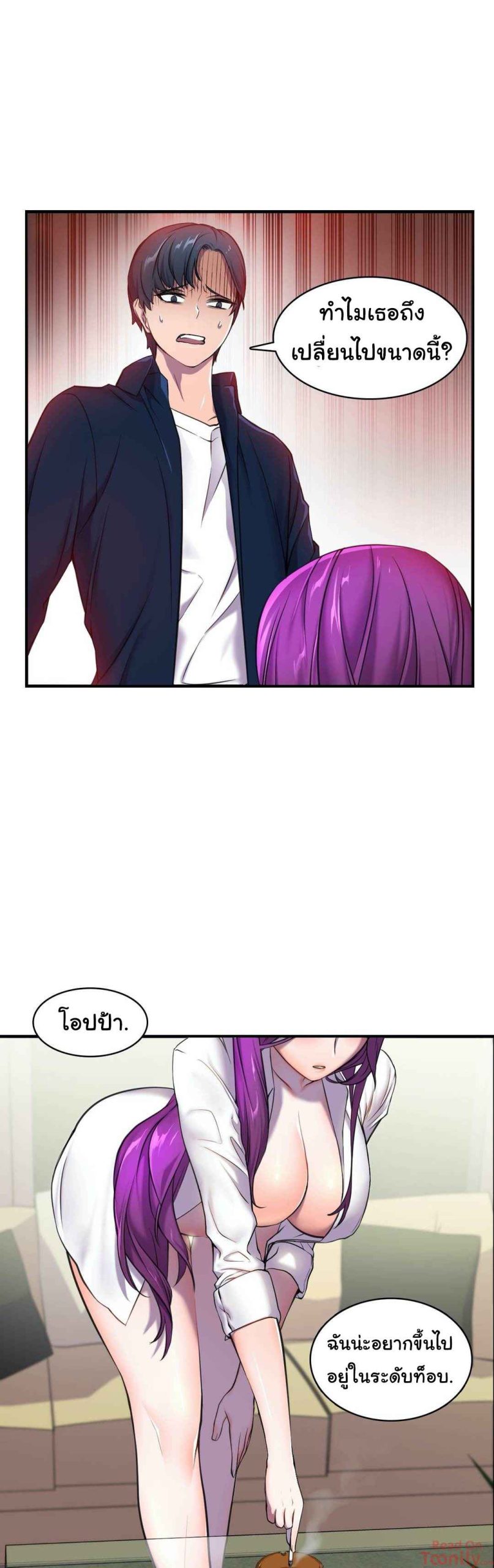 ผู้จัดการหน้าใหม่-ของฝ่ายฮีโร่สาว-2-Hero-Manager-Ch.2-8