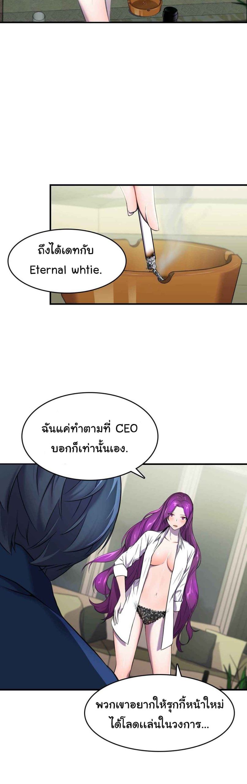 ผู้จัดการหน้าใหม่-ของฝ่ายฮีโร่สาว-2-Hero-Manager-Ch.2-9