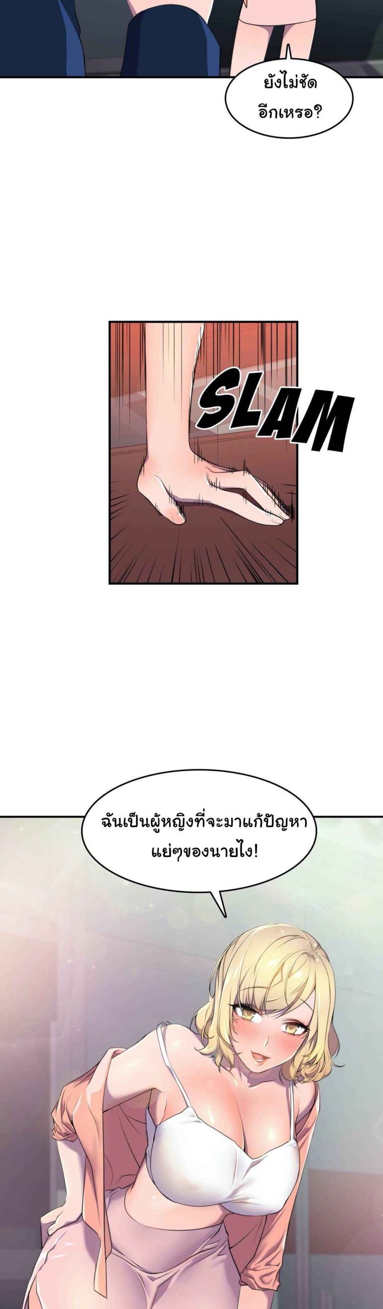 ผู้จัดการหน้าใหม่-ของฝ่ายฮีโร่สาว-3-Hero-Manager-Ch.3-11