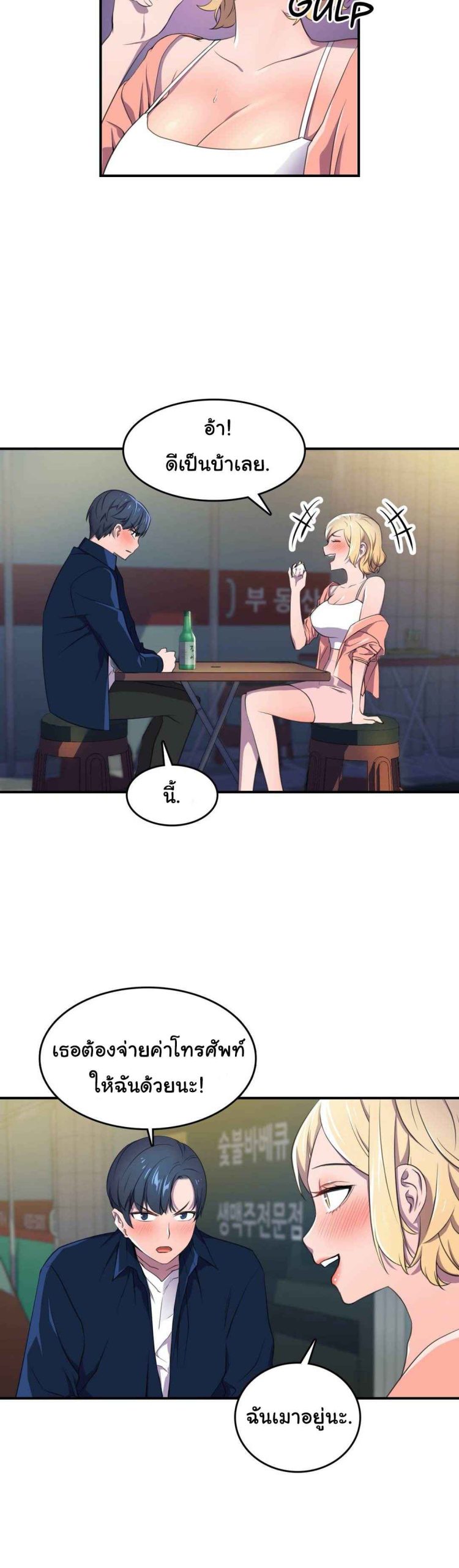 ผู้จัดการหน้าใหม่-ของฝ่ายฮีโร่สาว-3-Hero-Manager-Ch.3-13