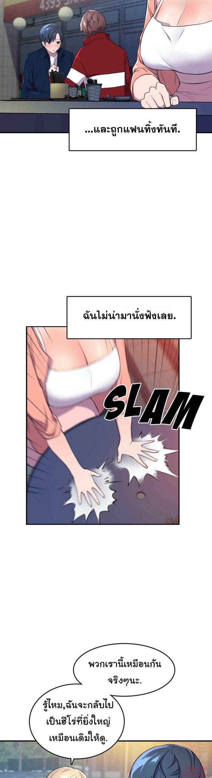 ผู้จัดการหน้าใหม่-ของฝ่ายฮีโร่สาว-3-Hero-Manager-Ch.3-15